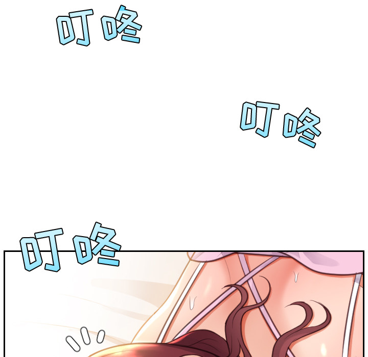 奇奇怪怪的女友 第2章 第103页