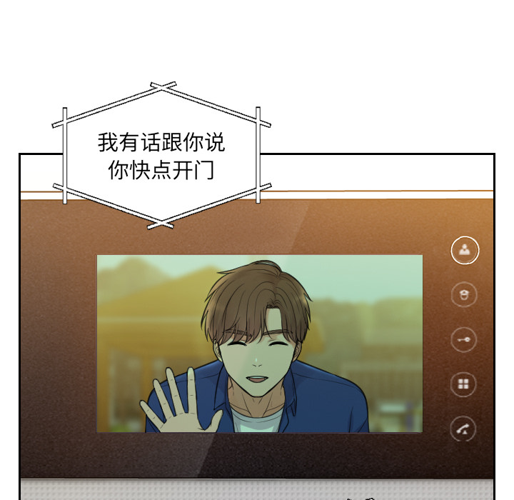 奇奇怪怪的女友 第2章 第121页