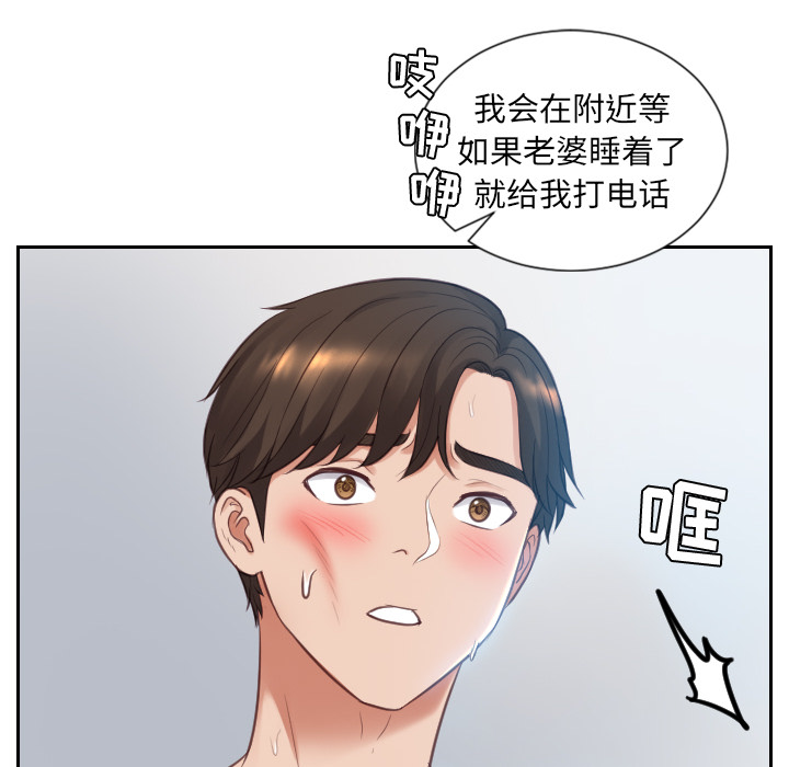 奇奇怪怪的女友 第2章 第118页