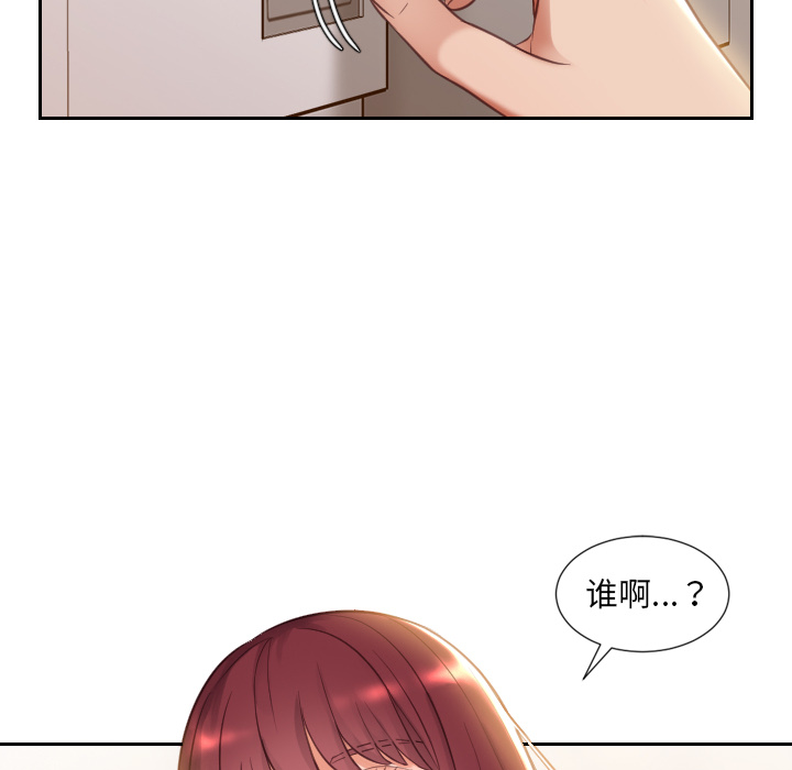 奇奇怪怪的女友 第2章 第146页