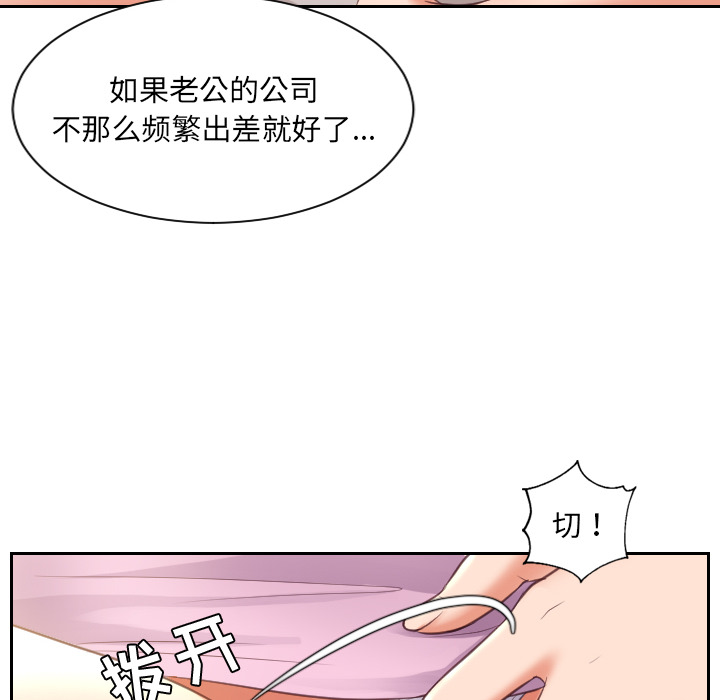 奇奇怪怪的女友 第2章 第134页
