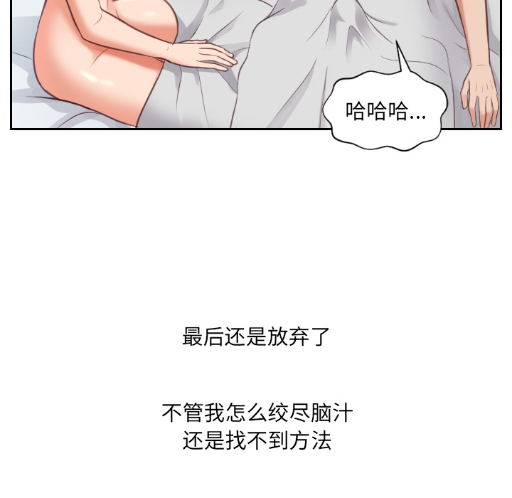 奇奇怪怪的女友 第2章 第26页