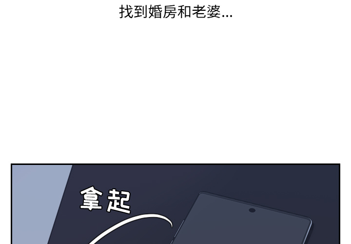 奇奇怪怪的女友 第2章 第3页