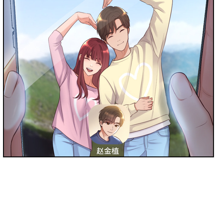 奇奇怪怪的女友 第2章 第8页