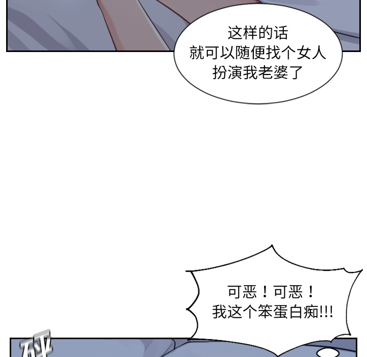 奇奇怪怪的女友 第2章 第10页