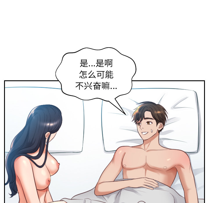 奇奇怪怪的女友 第2章 第5页