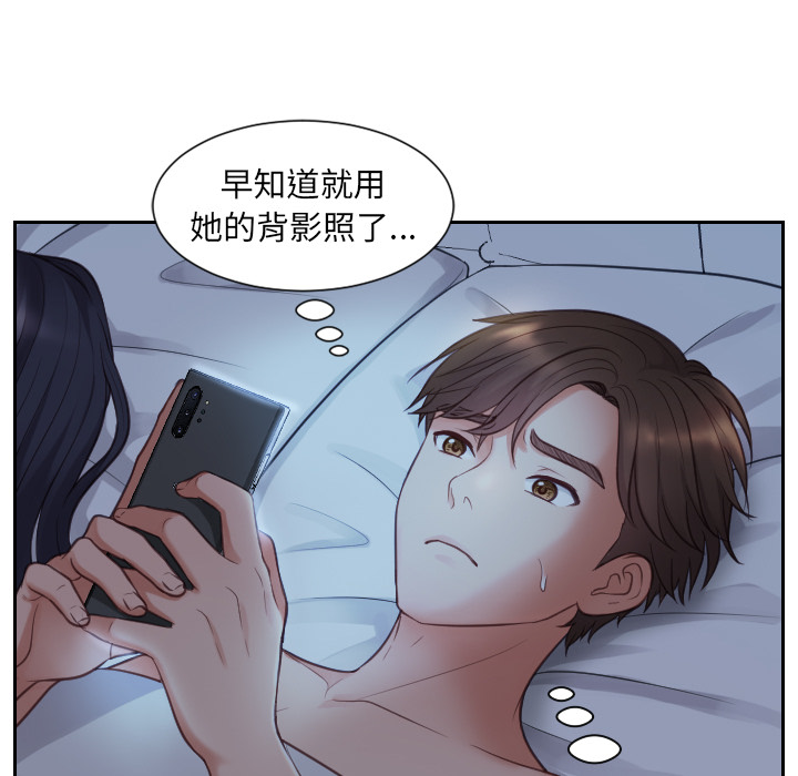奇奇怪怪的女友 第2章 第13页