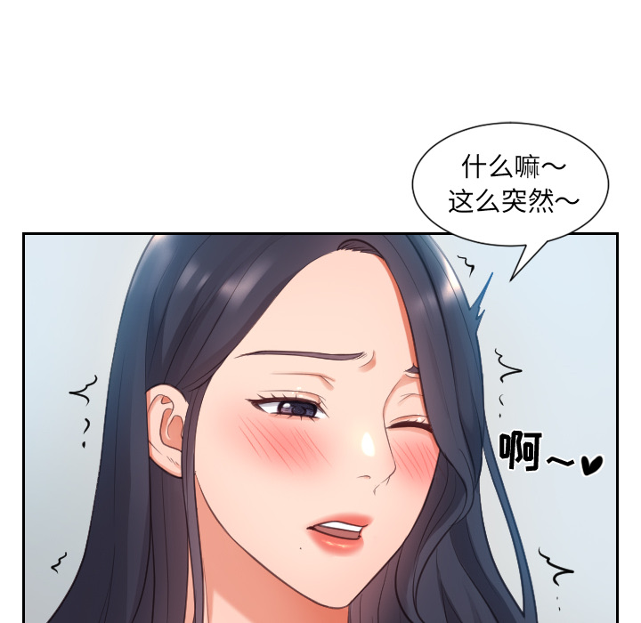 奇奇怪怪的女友 第2章 第32页