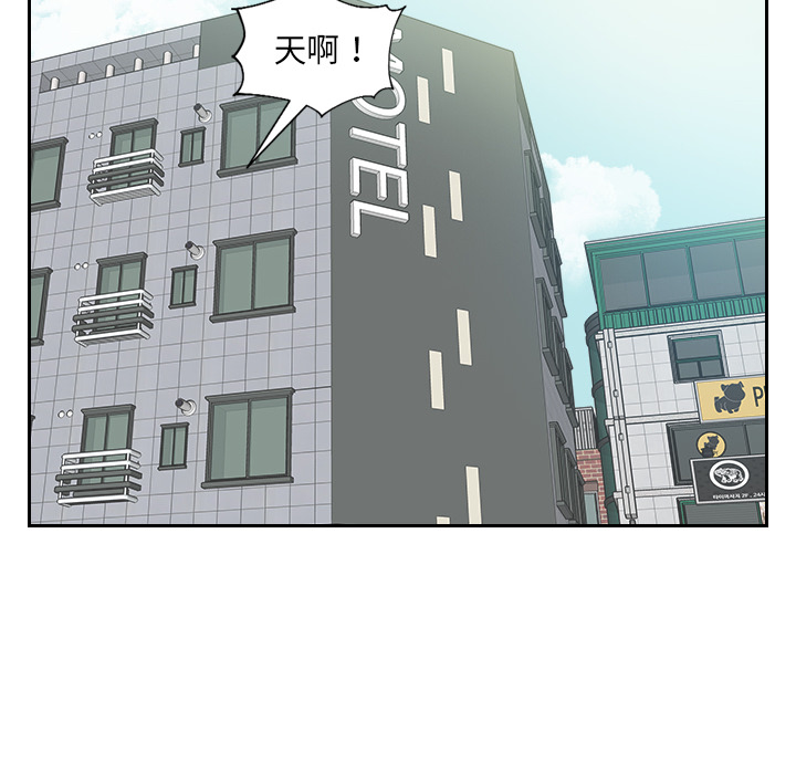 奇奇怪怪的女友 第2章 第12页