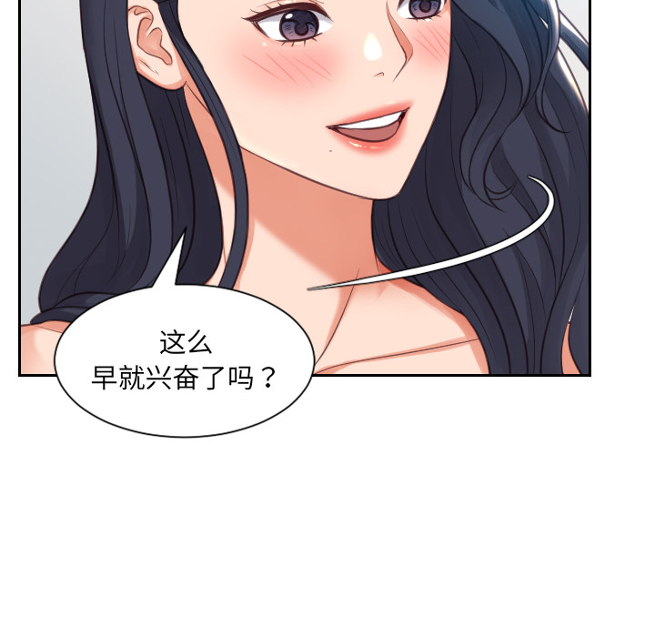 奇奇怪怪的女友 第2章 第24页