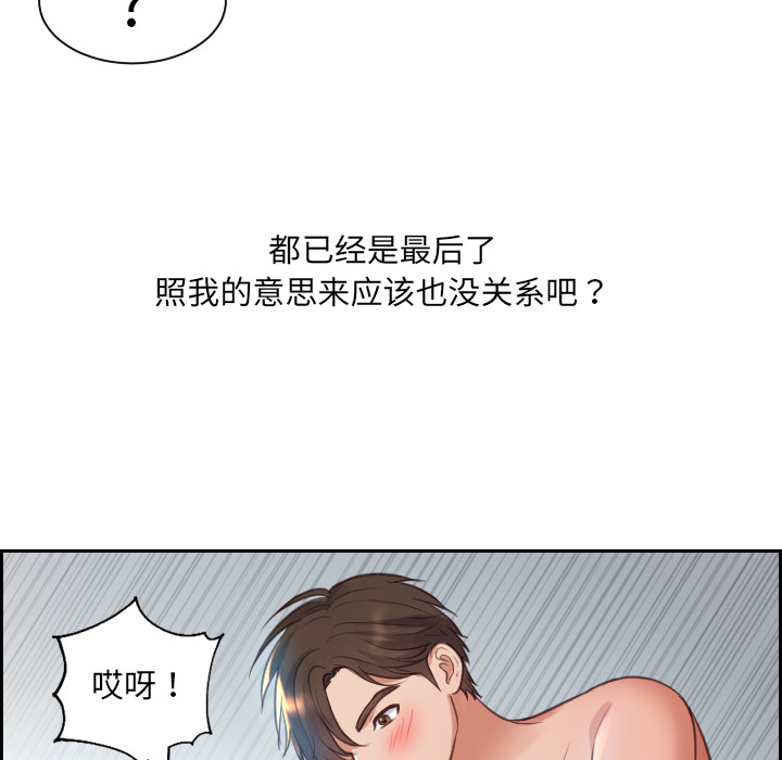 奇奇怪怪的女友 第2章 第54页