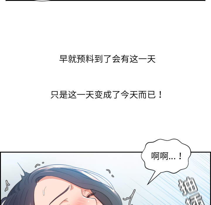 奇奇怪怪的女友 第2章 第65页