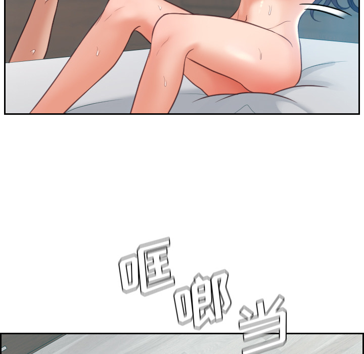 奇奇怪怪的女友 第2章 第79页