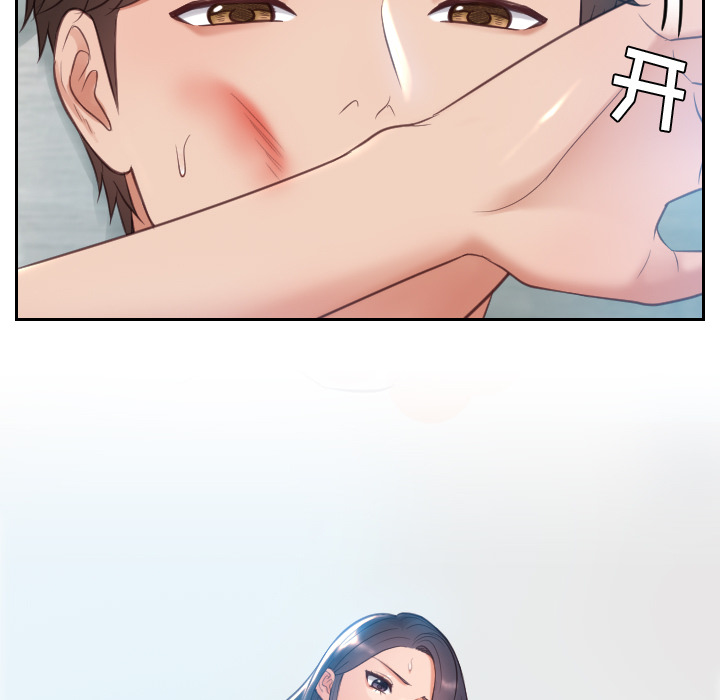 奇奇怪怪的女友 第2章 第75页
