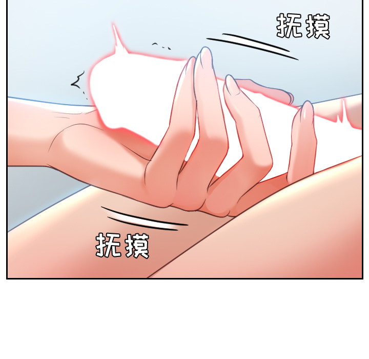 奇奇怪怪的女友 第2章 第43页