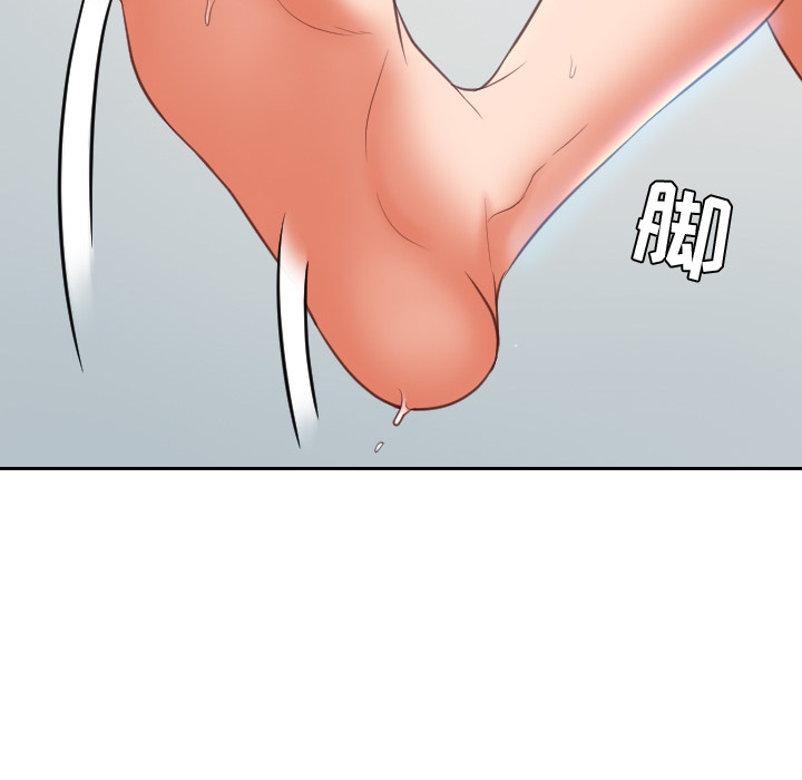 奇奇怪怪的女友 第2章 第85页