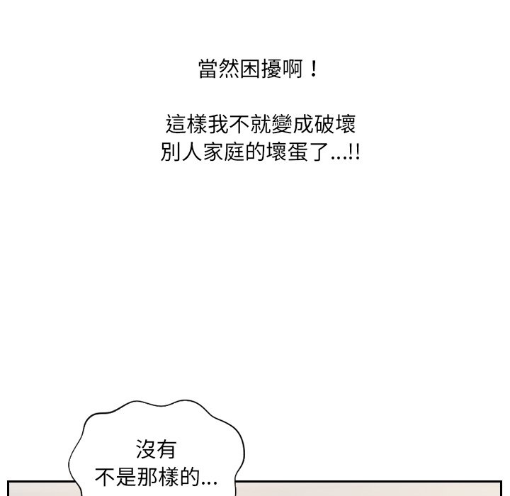 奇奇怪怪的女友 第30章 第31页