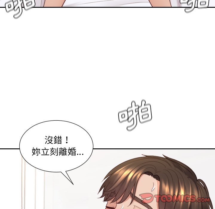 奇奇怪怪的女友 第30章 第102页