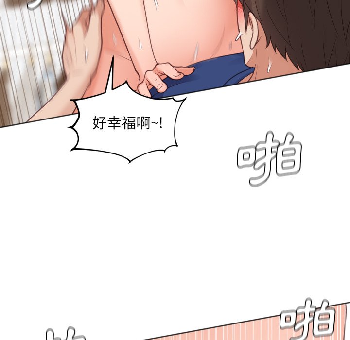 奇奇怪怪的女友 第30章 第106页
