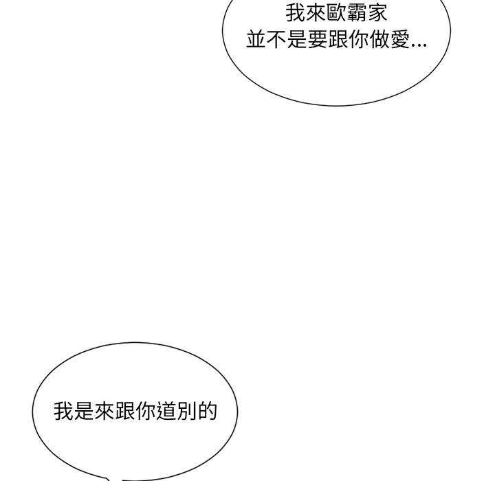 奇奇怪怪的女友 第31章 第25页