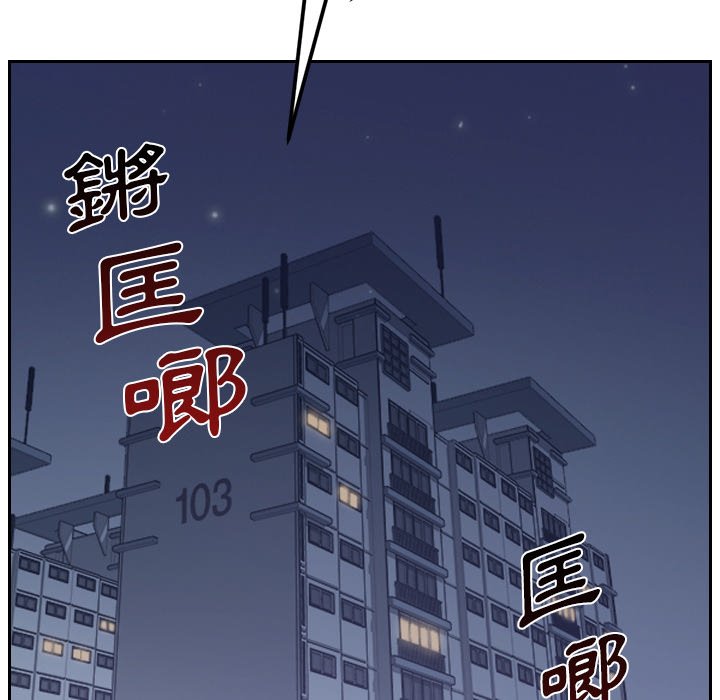 奇奇怪怪的女友 第31章 第40页