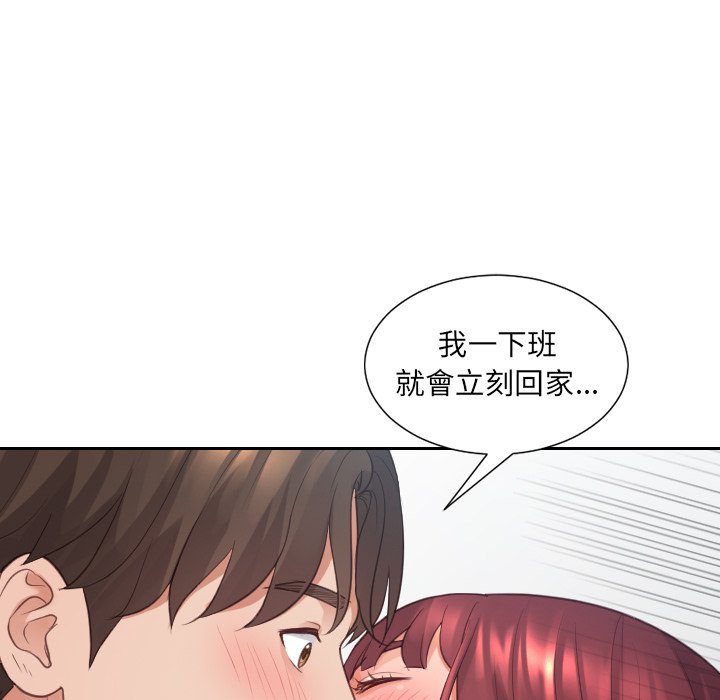 奇奇怪怪的女友 第31章 第83页