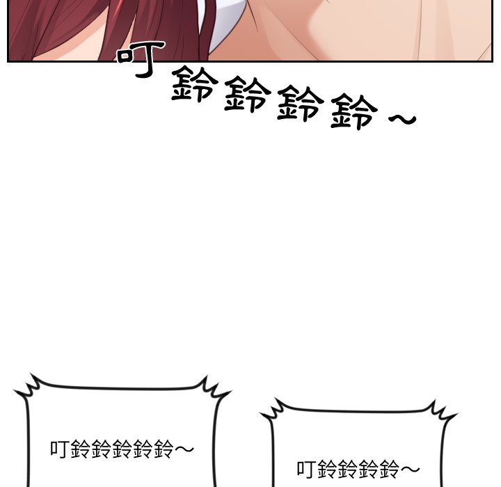 奇奇怪怪的女友 第31章 第46页