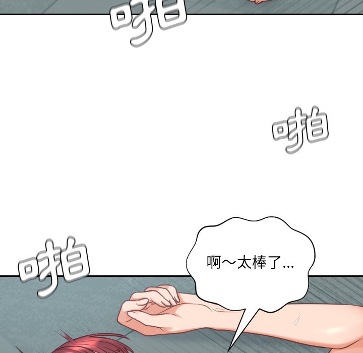 奇奇怪怪的女友 第31章 第125页