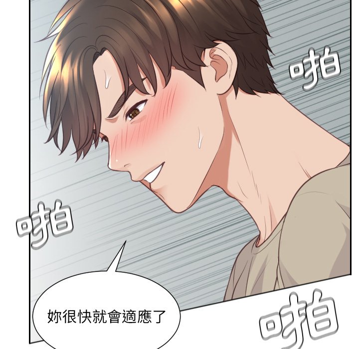 奇奇怪怪的女友 第31章 第132页