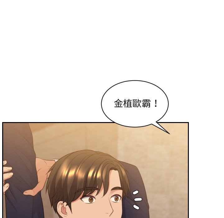 奇奇怪怪的女友 第31章 第143页