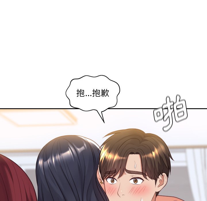奇奇怪怪的女友 第39章 第6页