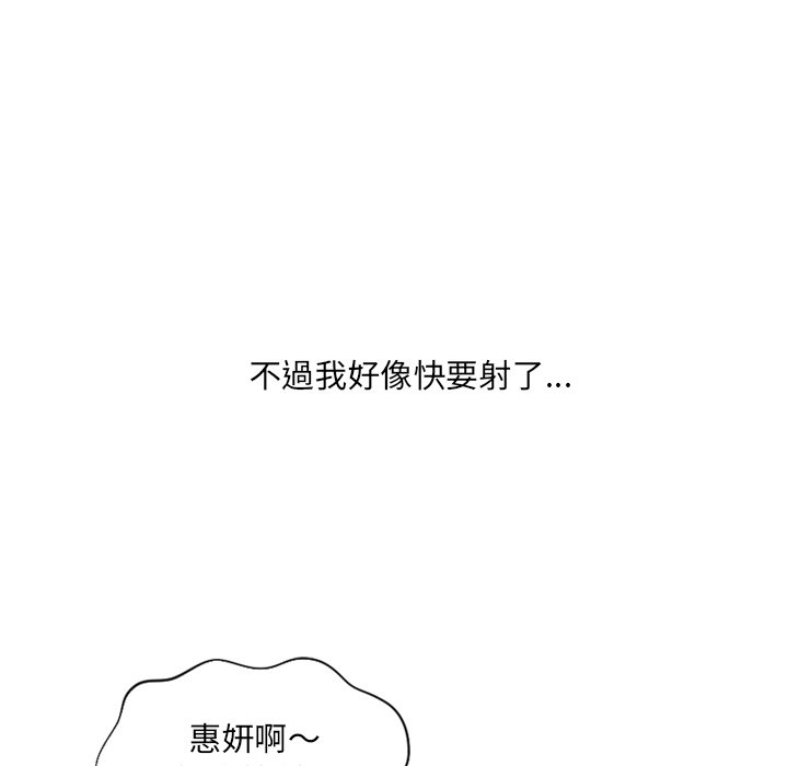 奇奇怪怪的女友 第39章 第65页