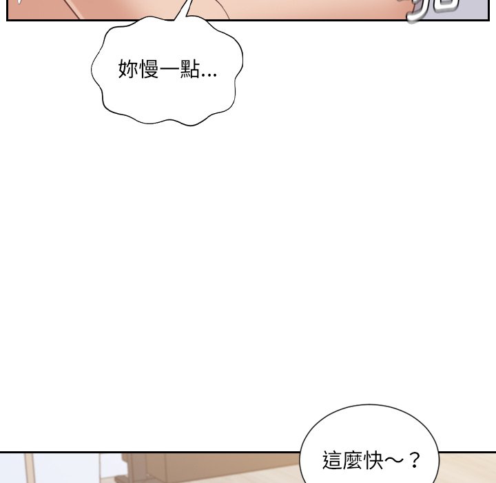 奇奇怪怪的女友 第39章 第67页