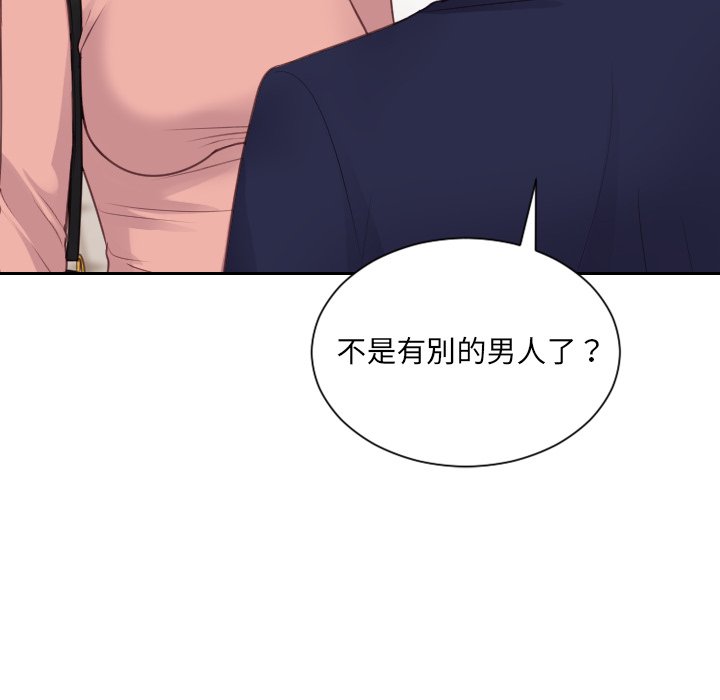 奇奇怪怪的女友 第39章 第30页