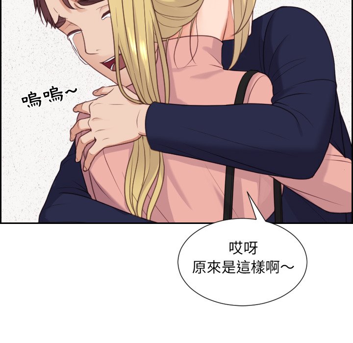 奇奇怪怪的女友 第39章 第44页