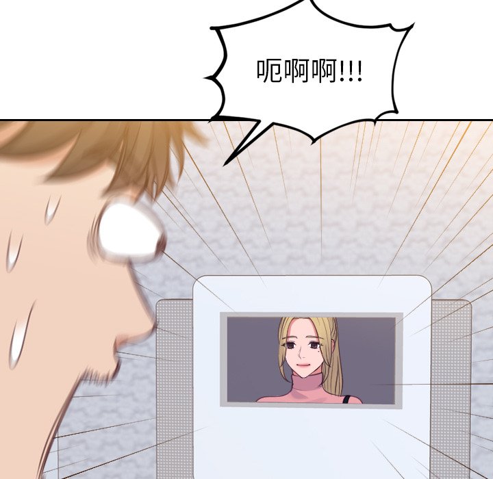奇奇怪怪的女友 第39章 第125页