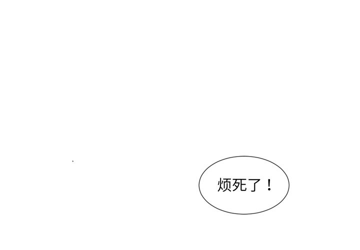 奇奇怪怪的女友 第3章 第1页