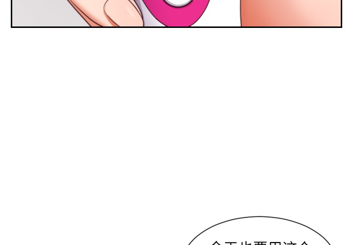 奇奇怪怪的女友 第3章 第4页