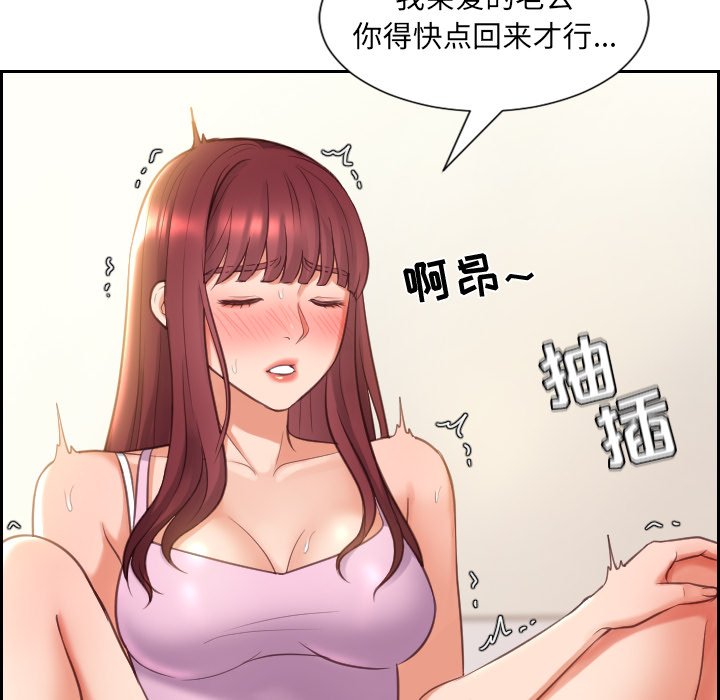 奇奇怪怪的女友 第3章 第12页