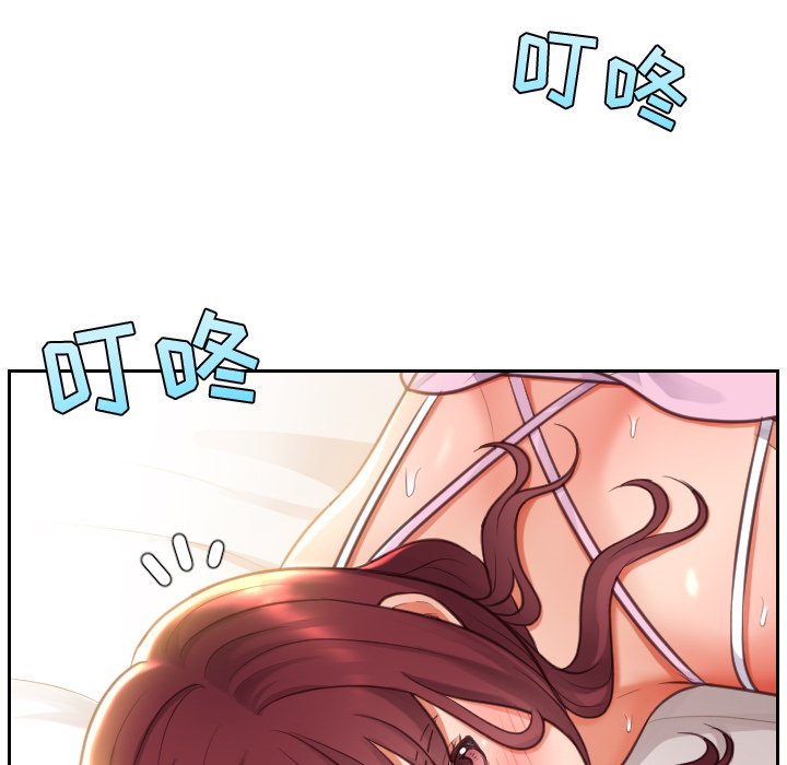 奇奇怪怪的女友 第3章 第16页