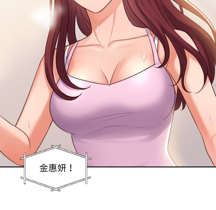 奇奇怪怪的女友 第3章 第20页
