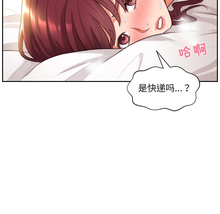 奇奇怪怪的女友 第3章 第17页
