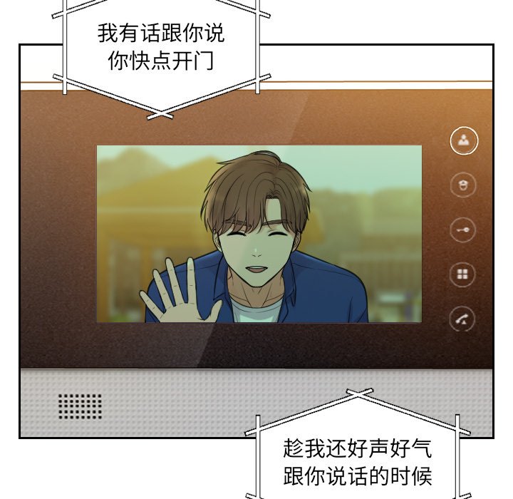 奇奇怪怪的女友 第3章 第23页