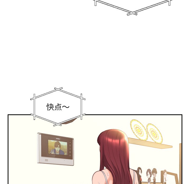 奇奇怪怪的女友 第3章 第24页
