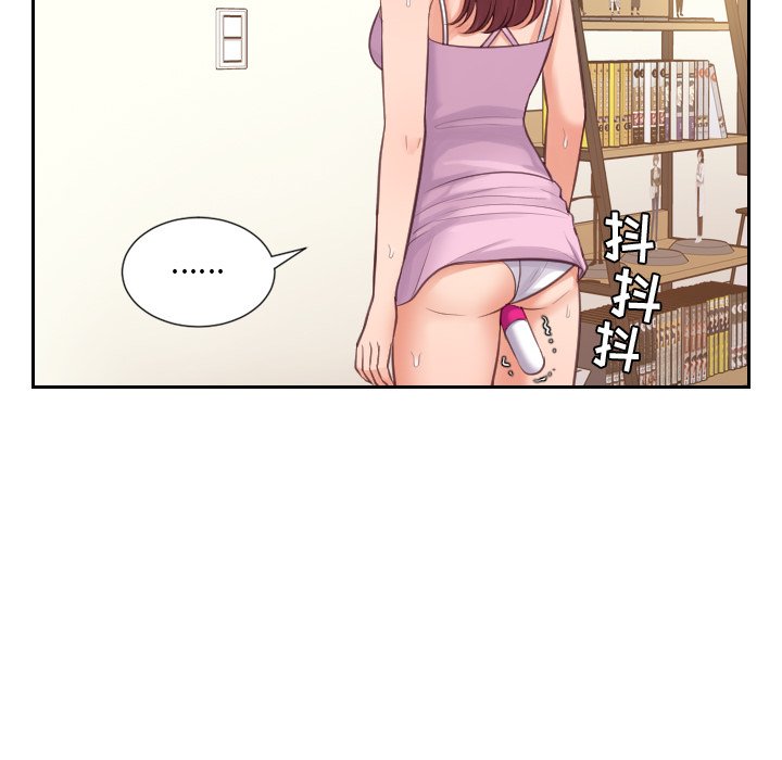 奇奇怪怪的女友 第3章 第25页