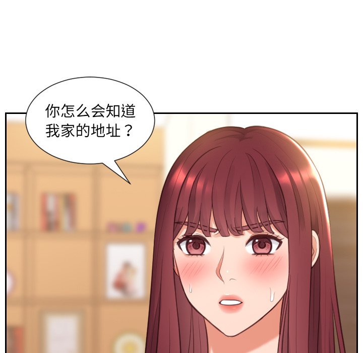 奇奇怪怪的女友 第3章 第26页