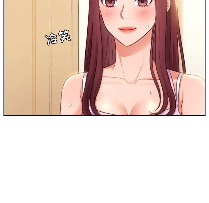 奇奇怪怪的女友 第3章 第81页