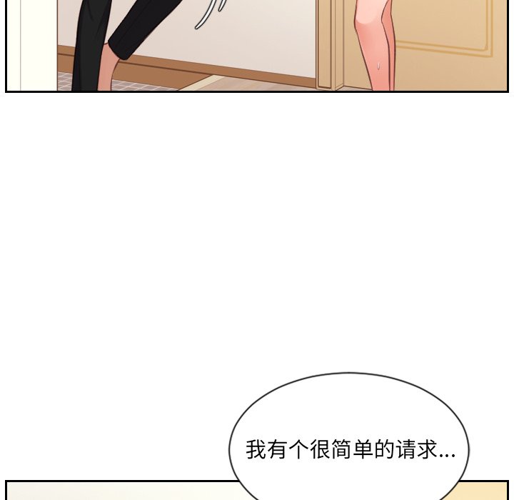 奇奇怪怪的女友 第3章 第83页