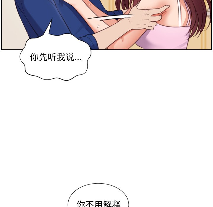 奇奇怪怪的女友 第3章 第90页