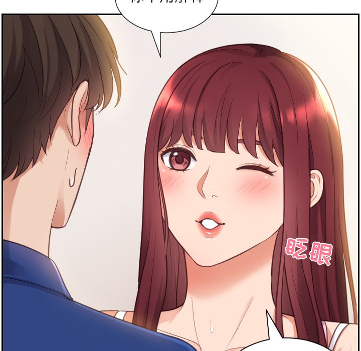 奇奇怪怪的女友 第3章 第91页